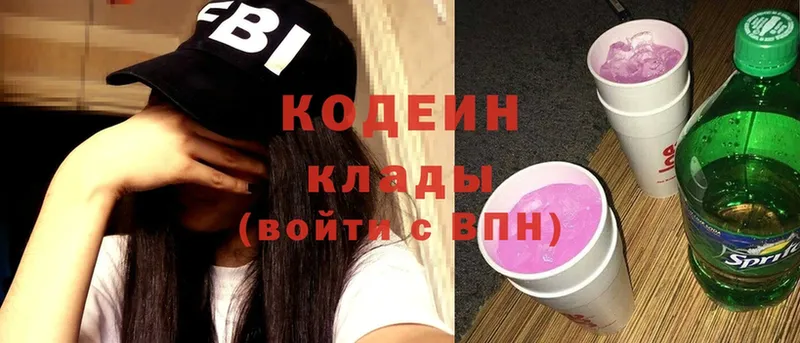 Кодеиновый сироп Lean Purple Drank  Киселёвск 