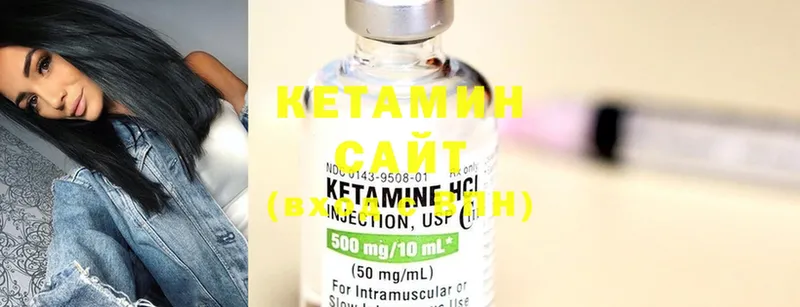 КЕТАМИН ketamine  Киселёвск 